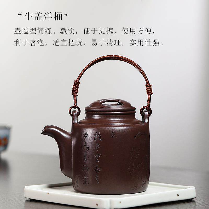 宜兴原矿工百目牛泥全手刻绘紫砂壶 盖洋桶提梁茶壶ZD-H1878大容