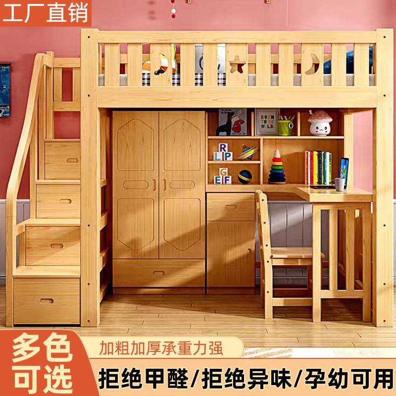 实木上床下桌高低一体组合衣柜多功能书桌学习床高架小户型直销