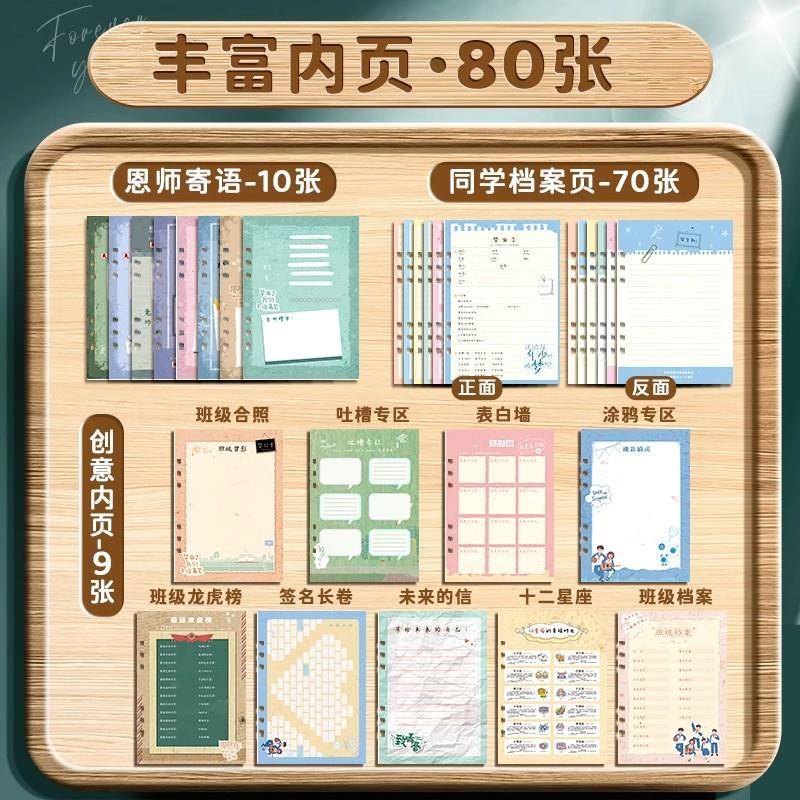 【224小时发货】学录小学生六年级205新233高颜值活页款本毕业纪