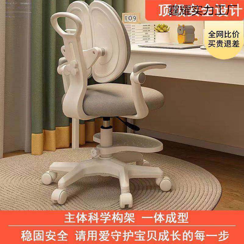 写童字小生椅护脊矫正LPW追背坐升姿家用椅学子儿学习椅降自动可,饰品/流行首饰/时尚饰品新,其他DIY饰品配件,淘宝优惠券,粉丝福利购,淘宝优惠卷