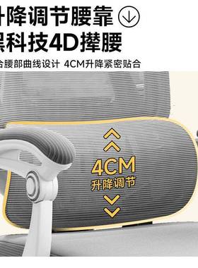 家久坐靠背电22847竞椅朗品域轩人体工学椅护电脑腰椅可躺办公室