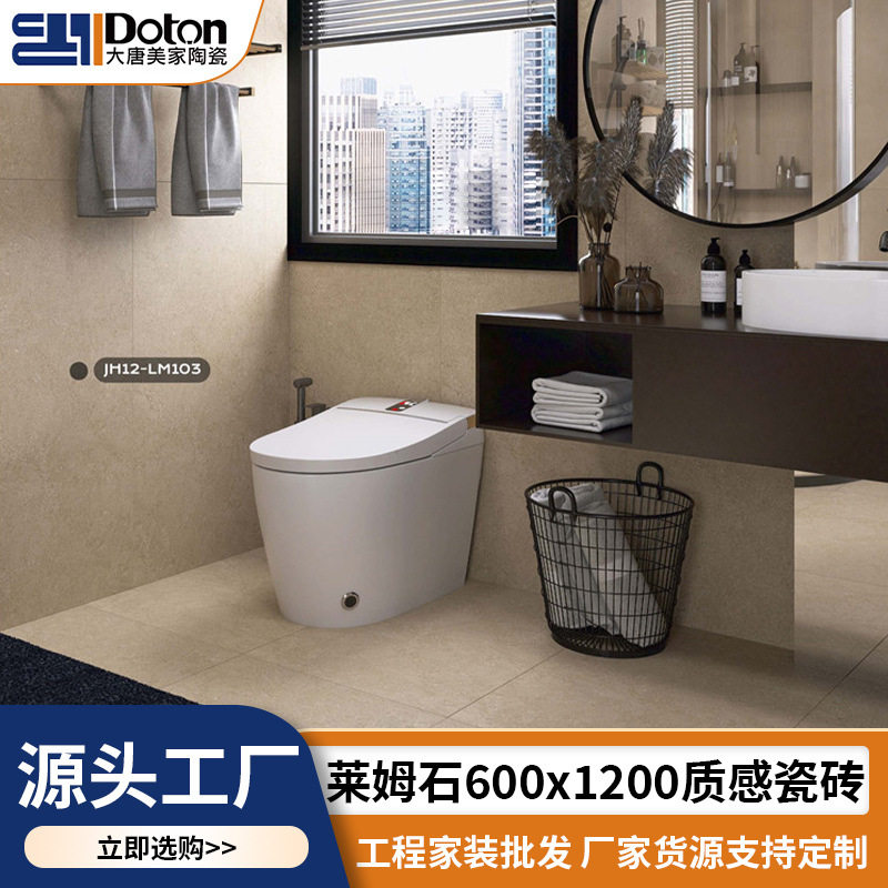 法式莱姆石瓷砖600x1200客厅防滑地砖民宿酒店墙面砖卫生间墙砖