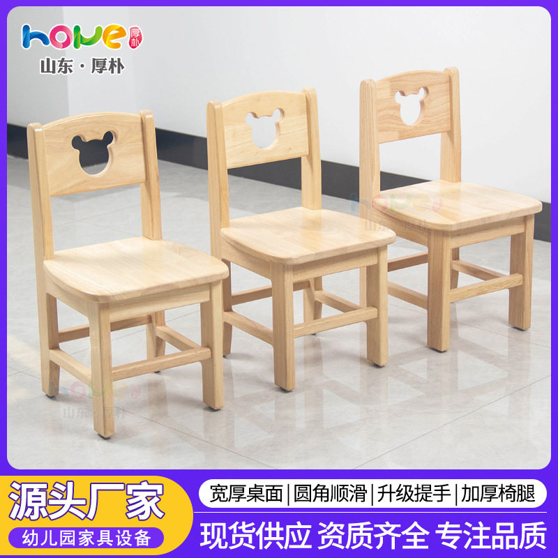 儿童靠背椅子幼儿园卡通坐椅熊头椅子实木儿童课桌椅幼儿椅