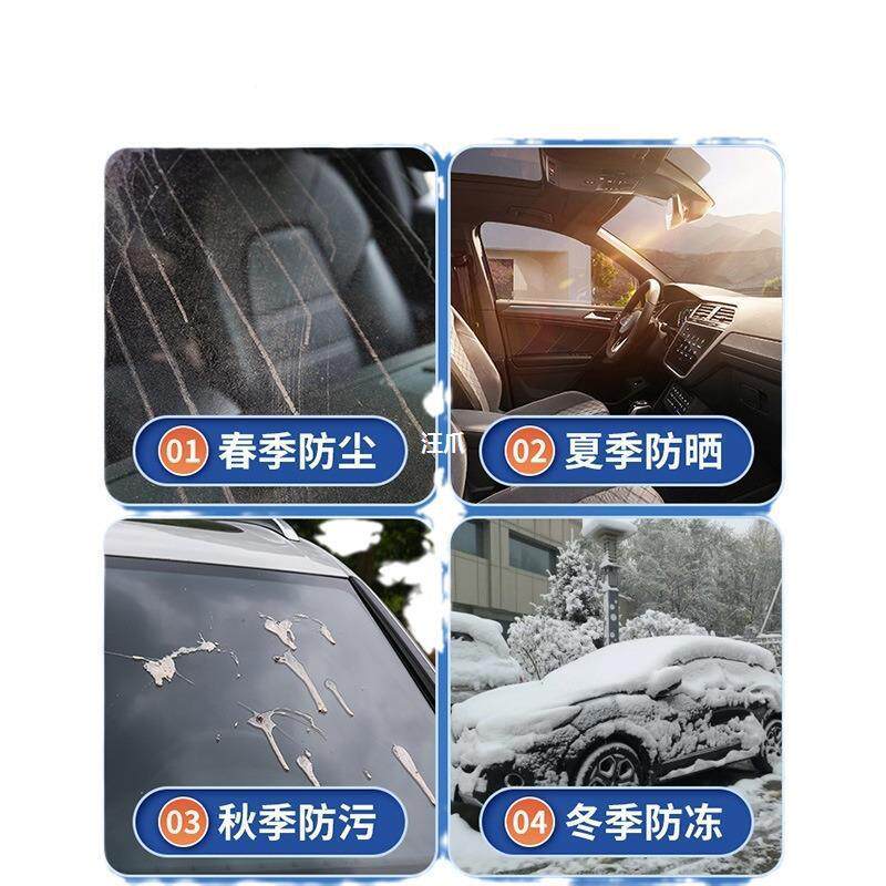 隔热防晒遮阳QCG伞车窗车遮汽雪防雪挡风玻璃车罩衣遮阳遮前阳帘