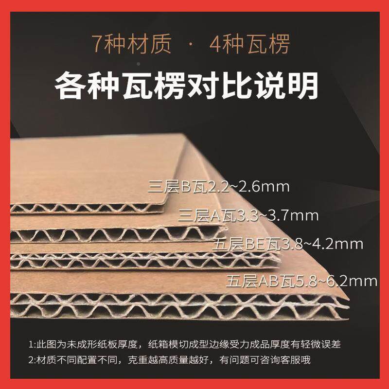 纸箱打快递邮政电商包箱发箱纸箱子搬货家用纸盒子RXE飞机盒盒 14