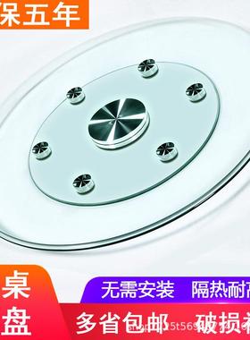 玻盘璃转餐桌家用钢化实木饭桌店旋转大圆形盘酒台面桌底座123464
