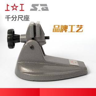 工千分尺数956显千分尺支架千座尺托架分厘卡测量座分千分表座M上