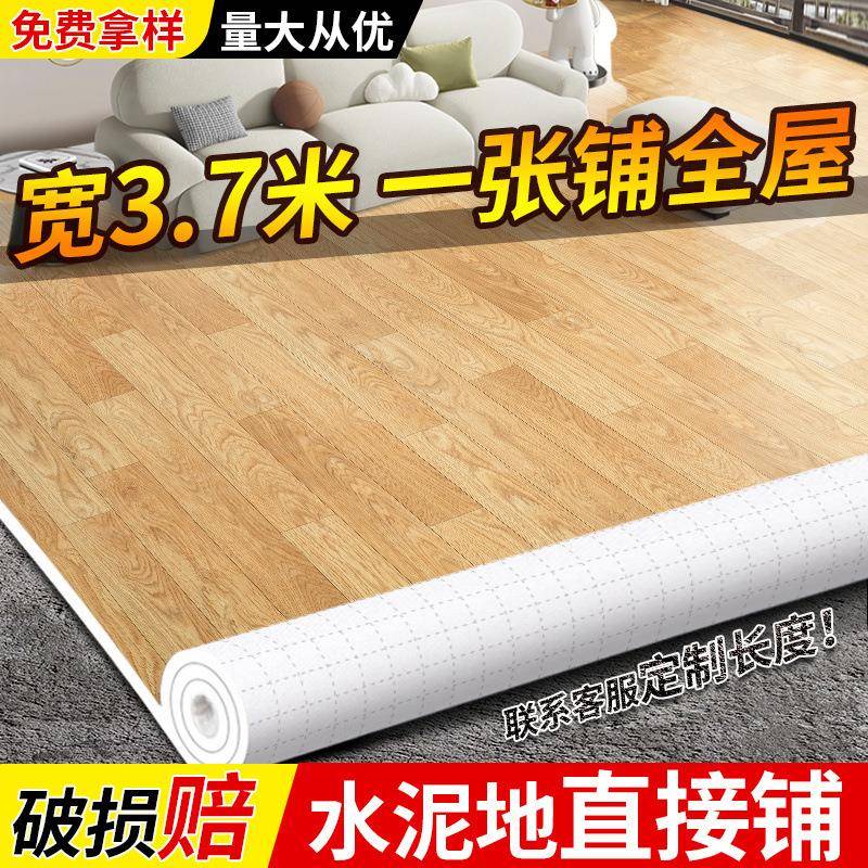 74米加宽地板革耐磨厚防潮自JDC粘出租房间水泥地客满铺3厅.地革