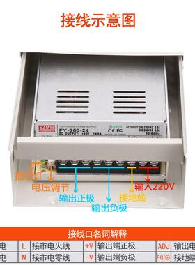 铭纬405W防雨开关电源FY-30W-5V12V2室40V36外防雨2FY-350-520V转