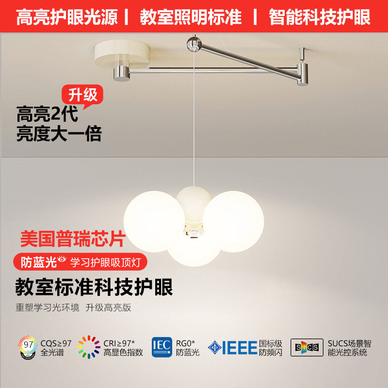 奶油风摇臂餐厅吊灯2026新款网红创意魔豆设计师可移动餐桌饭厅灯