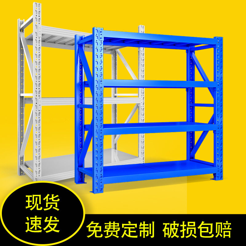 上海源头工厂仓库仓储货架重型多层超强承重储物架四层商超置物架
