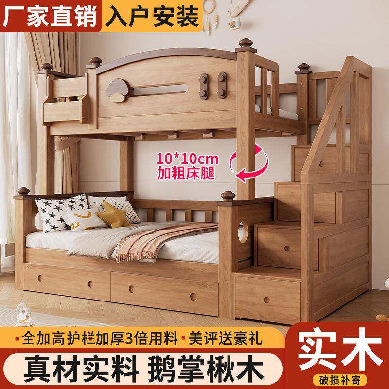 实木上下床儿童双层鹅掌无品牌/楸包安装加床粗小户型床上下铺二