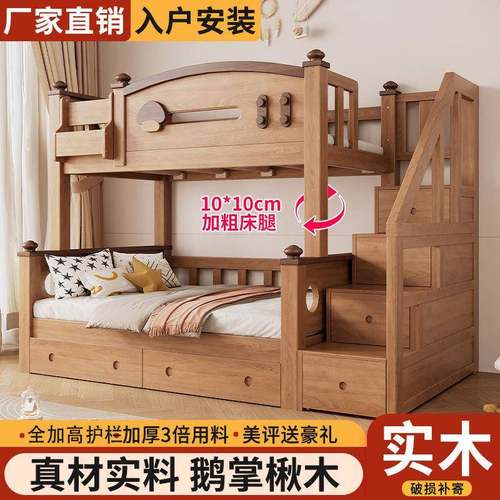 实木上下床儿童双层鹅掌无品牌/楸包安装加床粗小户型床上下铺二