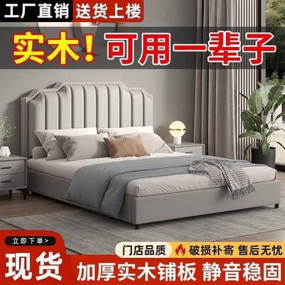 实木床双人1.82xRGN猫爪皮1.2m床主卧大软包现床代简米约1.5米结