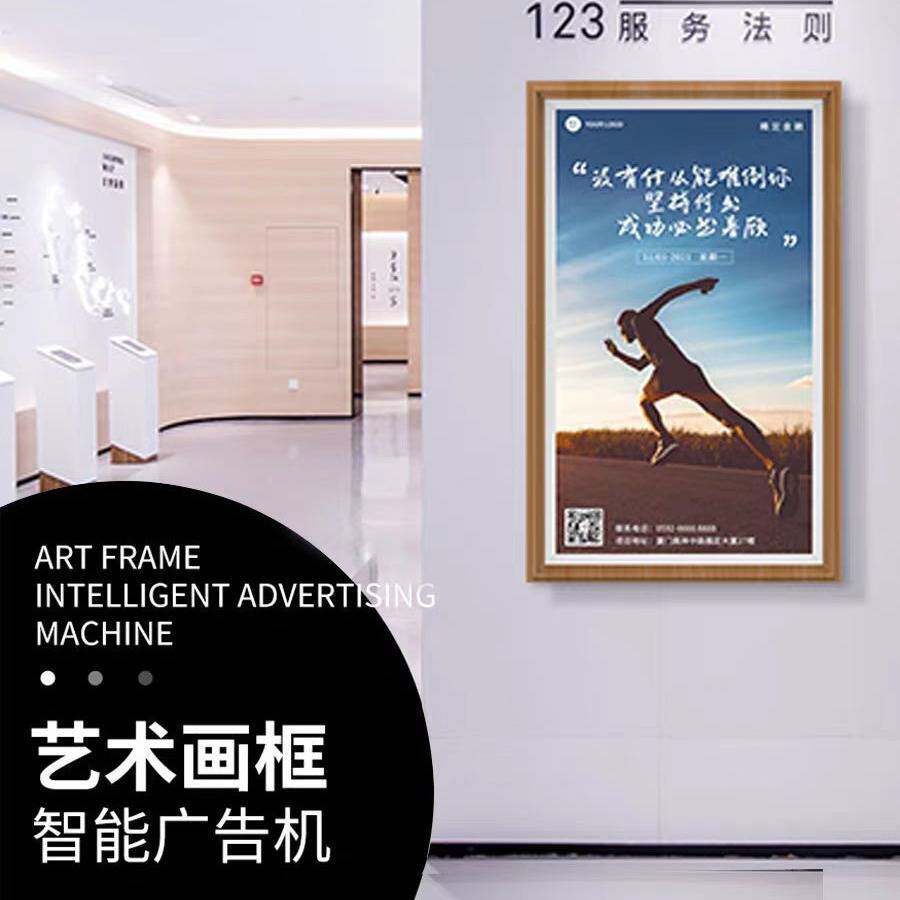 壁挂画框广告机电子相框显示器横屏超薄壁挂广告机智能大屏壁挂式