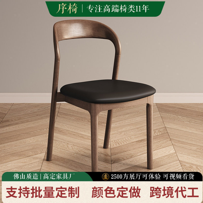 中古风实木太子餐椅家用书房靠背餐桌椅橡木黑色客厅吃饭餐桌椅子