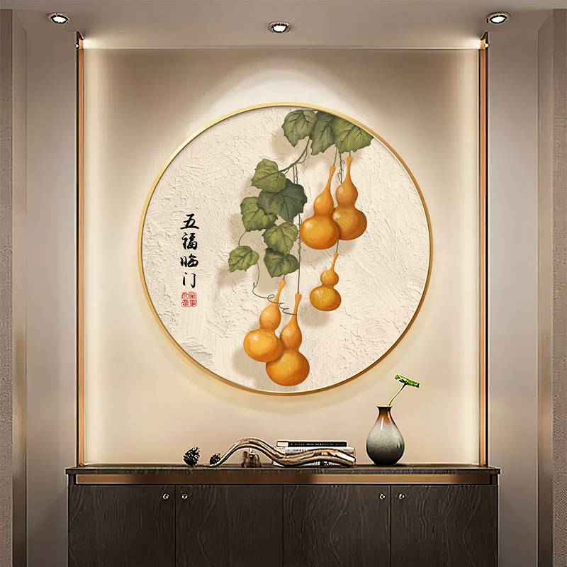 入户门正对墙挂画葫芦五福临门茶室餐厅圆形装饰画玄关新中式招财图片