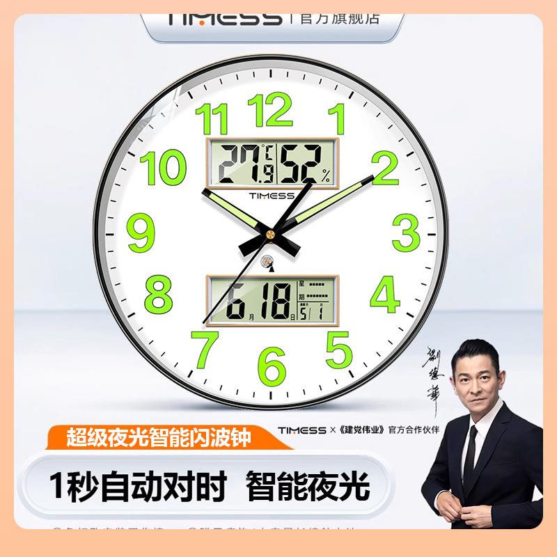 客⇝家自动对时夜光闪波电波钟厅用钟表挂墙Fh(h(h(^挂钟静时音钟