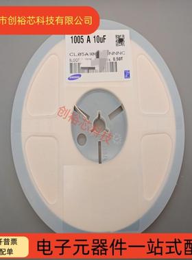 0402 106K 贴片U电容 10F 6.V3/XPS100V X5R 20% 1K/盘