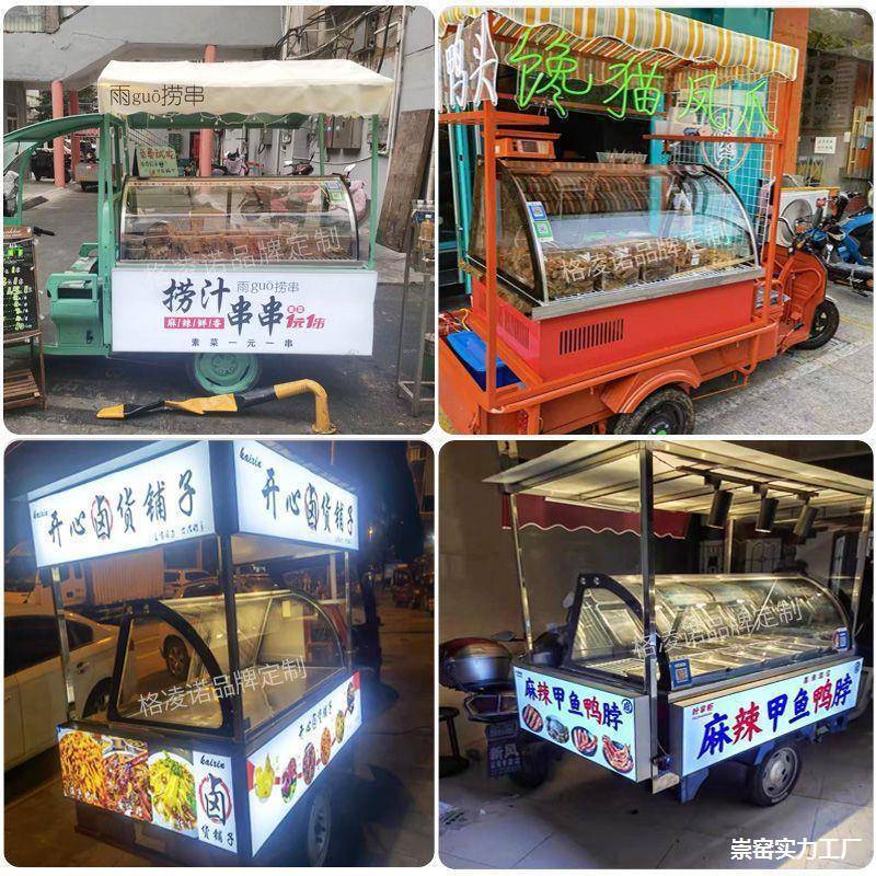三轮动车摊冰柜保鲜展示户外移车载冰333箱小型网柜红冰粉推摆车