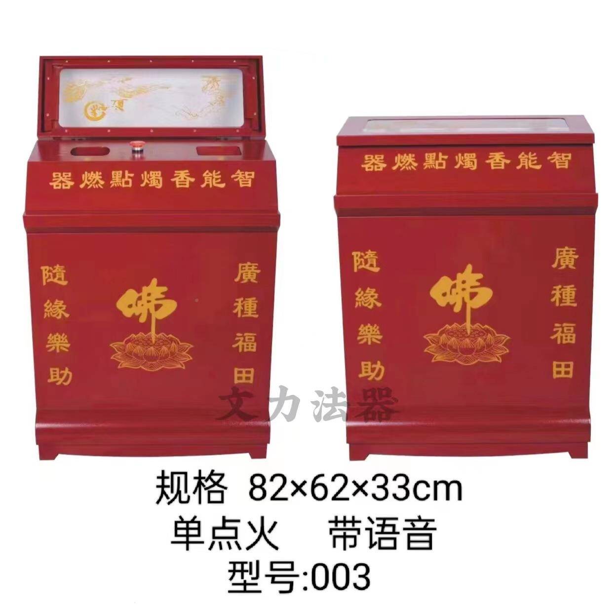 电子点电点香器语音器功德箱播报燃祠堂用02品安能全家用无需气