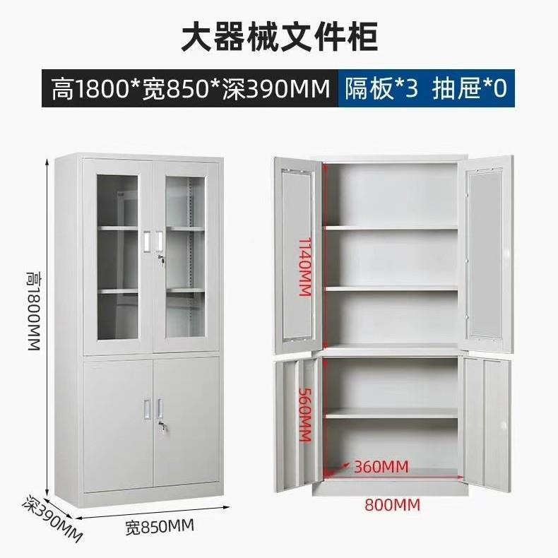 钢制文物件办公室铁皮柜档案柜YF-01资料柜凭小证柜书柜柜抽屉储