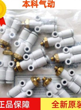 全新原装KQ2U04/KQ2U06/KQ2U08-M5-M6-01S-02S-03AS外螺纹Y形接头