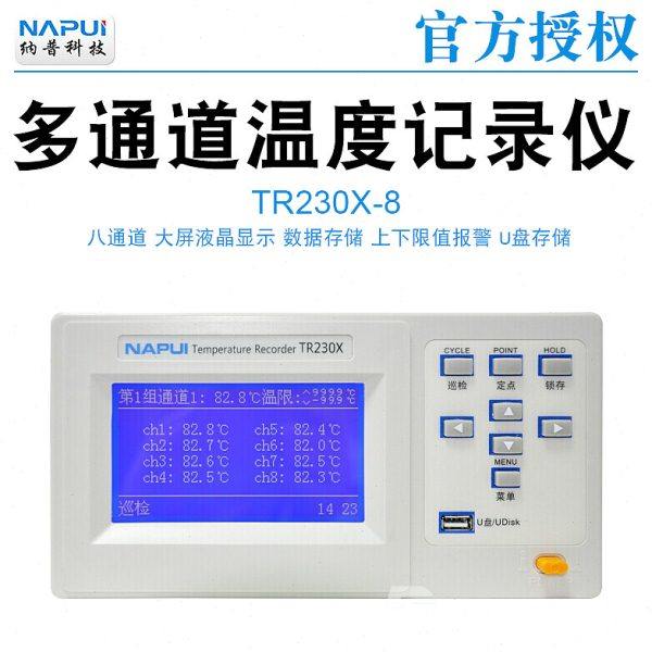 现货 纳普多路温湿度记录仪TR230X/130D-8/130T-8多通道8路多通道,五金/工具,温湿度计,淘宝优惠券,粉丝福利购,淘宝优惠卷