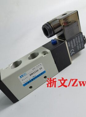 电磁阀8W5510-10 8W5520-10 8W5530C-10换向阀