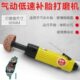 气动低速汽车补胎打磨机轮胎缓冲器补胎除胶机研磨抛光机风磨气磨