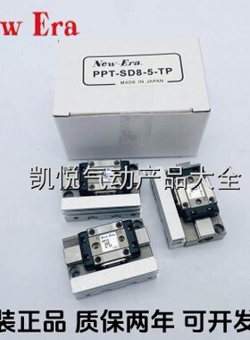 原装新时代滑台气缸 PPT-SD6-5-TP PPT-SD8/10/12-5/10/20-TP-PP