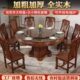 中式 红木色雕花饭桌 雕花大圆桌家用全实木圆形餐桌椅组合仿古中式