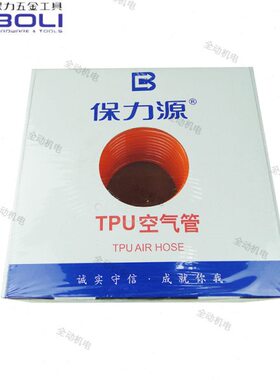 保力源 5.5X8mm 6.5X10mm 8X12mm 风管 气管 100米 进口原料生产
