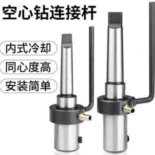 保联锥柄夹具磁座钻接杆钻夹头空心钻头磁力钻机连接杆锥柄转直柄