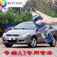 奇瑞A3狼堡灰专用汽车漆自喷漆补漆笔面漆金属漆灰色油漆手喷漆