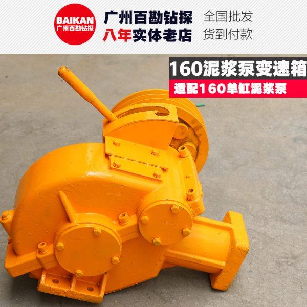 单缸160泵变速箱总成BW-160泥浆泵 无锡泥浆泵玉田泥浆泵,五金/工具,其他机械五金,淘宝优惠券,粉丝福利购,淘宝优惠卷