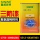 鑫威三防漆清除剂防潮油线路板涂料绝缘漆返修漆PCB板环保油漆