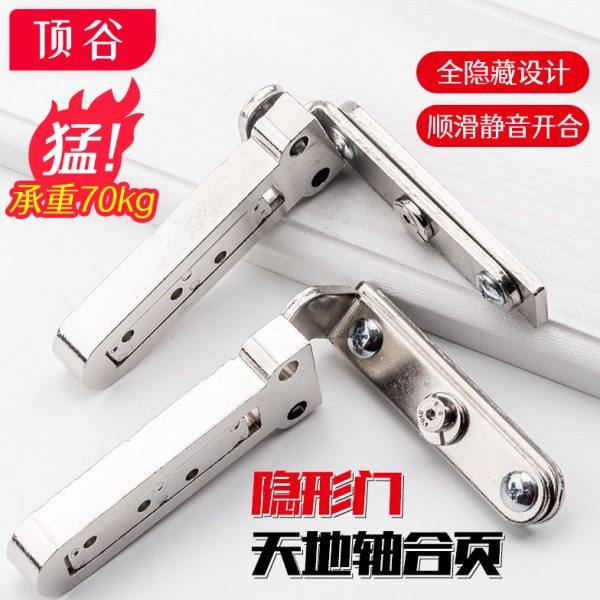 顶谷隐形门合页可调节天地轴铰链卧室平开房门上下转轴重型暗藏装,基础建材,暗合页,淘宝优惠券,粉丝福利购,淘宝优惠卷