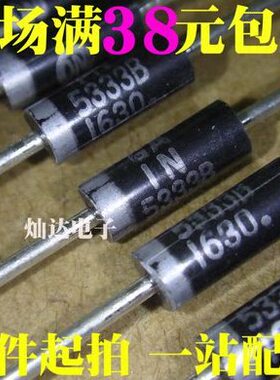 (20个)5W稳压管 1N5333B/IN5334B/5335/5336/5337/5338/5339/5340