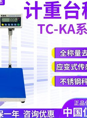 双杰TC60KA TC100KA TC150KA TC300KA TC600KA 60kg/5g 计重台秤