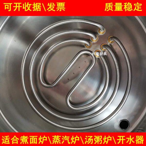 正腾九鼎王煮面炉桶蒸汽汤面锅发热管配件电加热管圆形220v380伏
