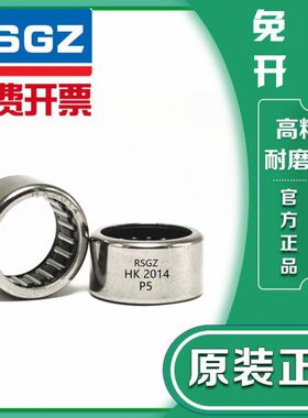 RSGZ滚针轴承TA 4015 4020 4025 4030 4040 4520 4525 4530