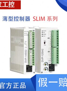 台达PLC DVP10/12/14/20/SS/SA/SE/SX/211S/211R/211T/11R/11T