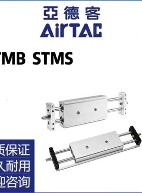 亚德客双杆滑台气缸STMS/STMB20/25X25X50X75X100X125X150X200S