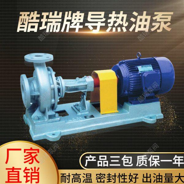 上海卧式热油泵 LQRY50-50-170  不锈钢导热油泵 耐腐蚀热油泵,五金/工具,水泵,淘宝优惠券,粉丝福利购,淘宝优惠卷