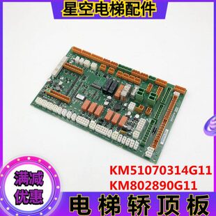 KM51070314G11电子版 现 KM802890G11通力电梯轿顶板KM51070315H02