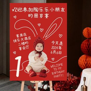 兔宝宝一周岁生日宴迎宾牌kt板装饰酒店场景布置用品白天满月定制