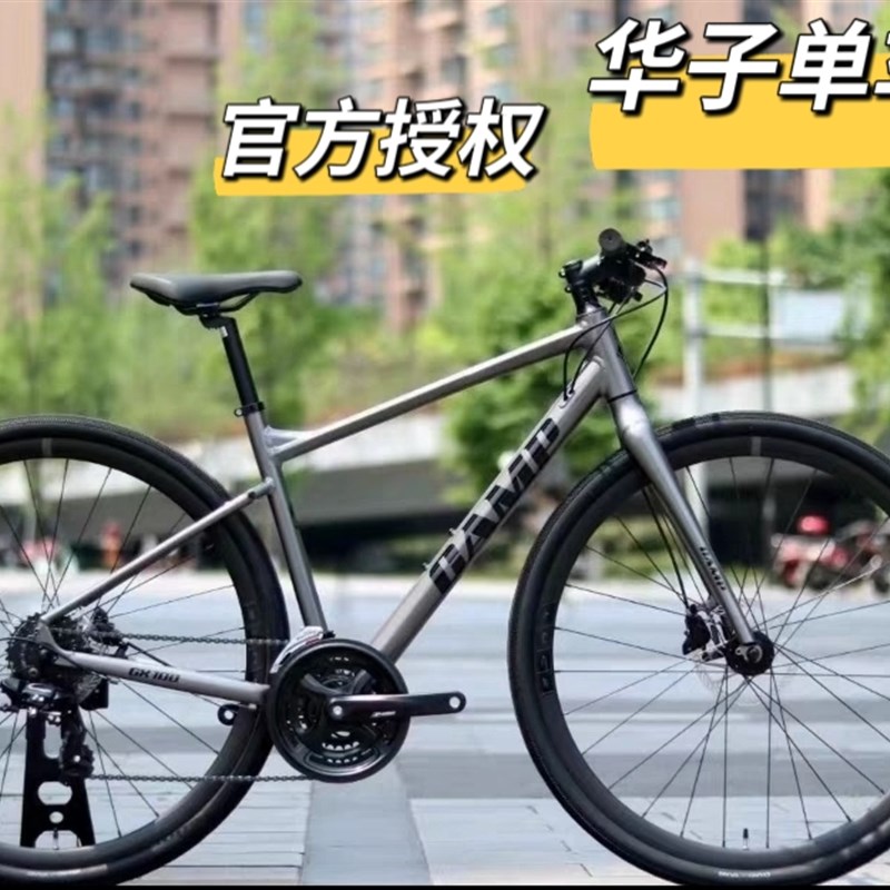 坎普 CAMP GX100 24速纯油C碟 铝合金车架平把砾石公路自行车男女