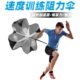 阻力伞田径减速伞足球篮球爆发力体能速度训练儿童抗阻力训练器材