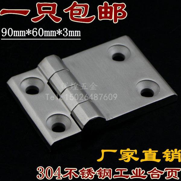 精铸304不锈钢电柜箱铰链 60*90*8承重不锈钢工业合页机械设备,基础建材,普通型合页,淘宝优惠券,粉丝福利购,淘宝优惠卷